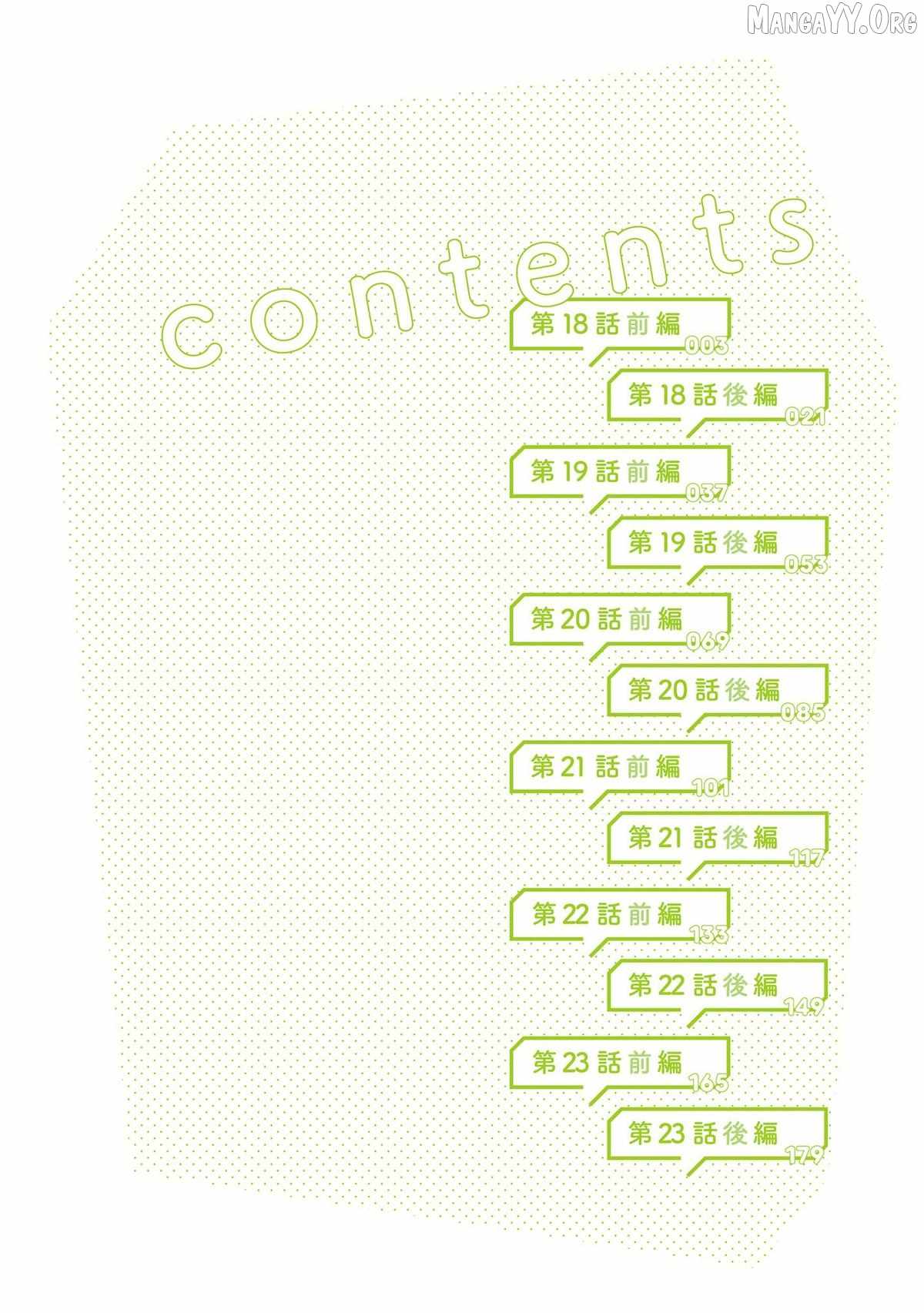 10-nenkan Tomodachi dato Omotteta Otokonoko ni Kokuhaku Sareru Ohanashi Chapter 18.1 - Page 4