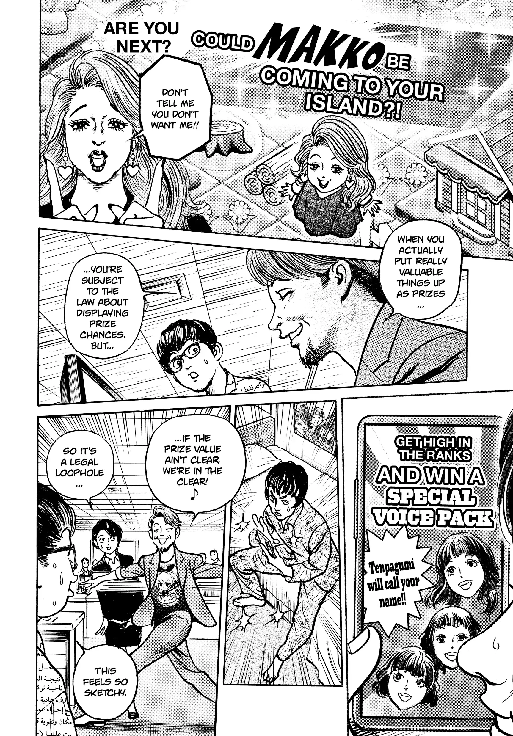 $1,000,000,000,000 Game Chapter 36 - Page 14