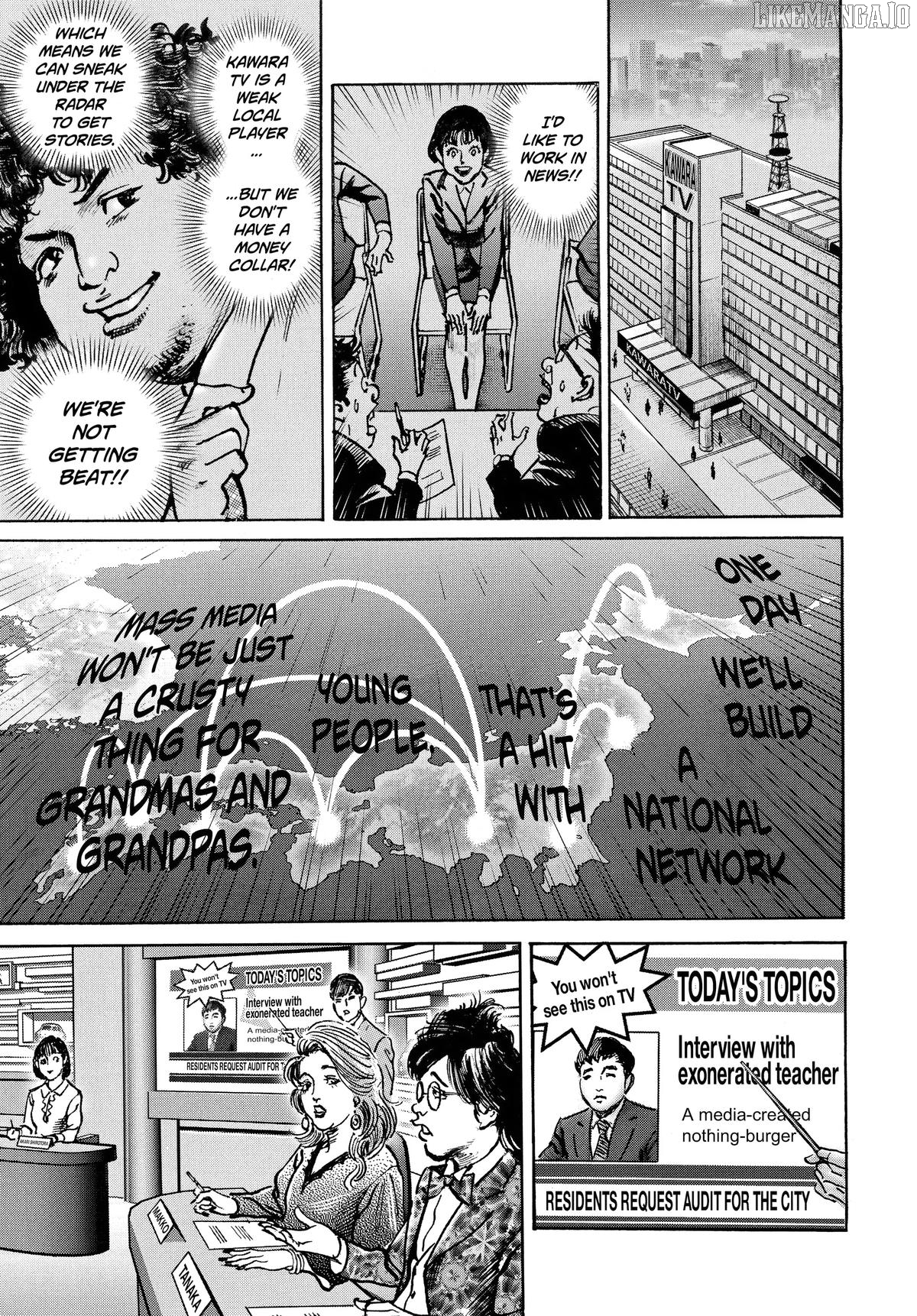 $1,000,000,000,000 Game Chapter 49 - Page 5