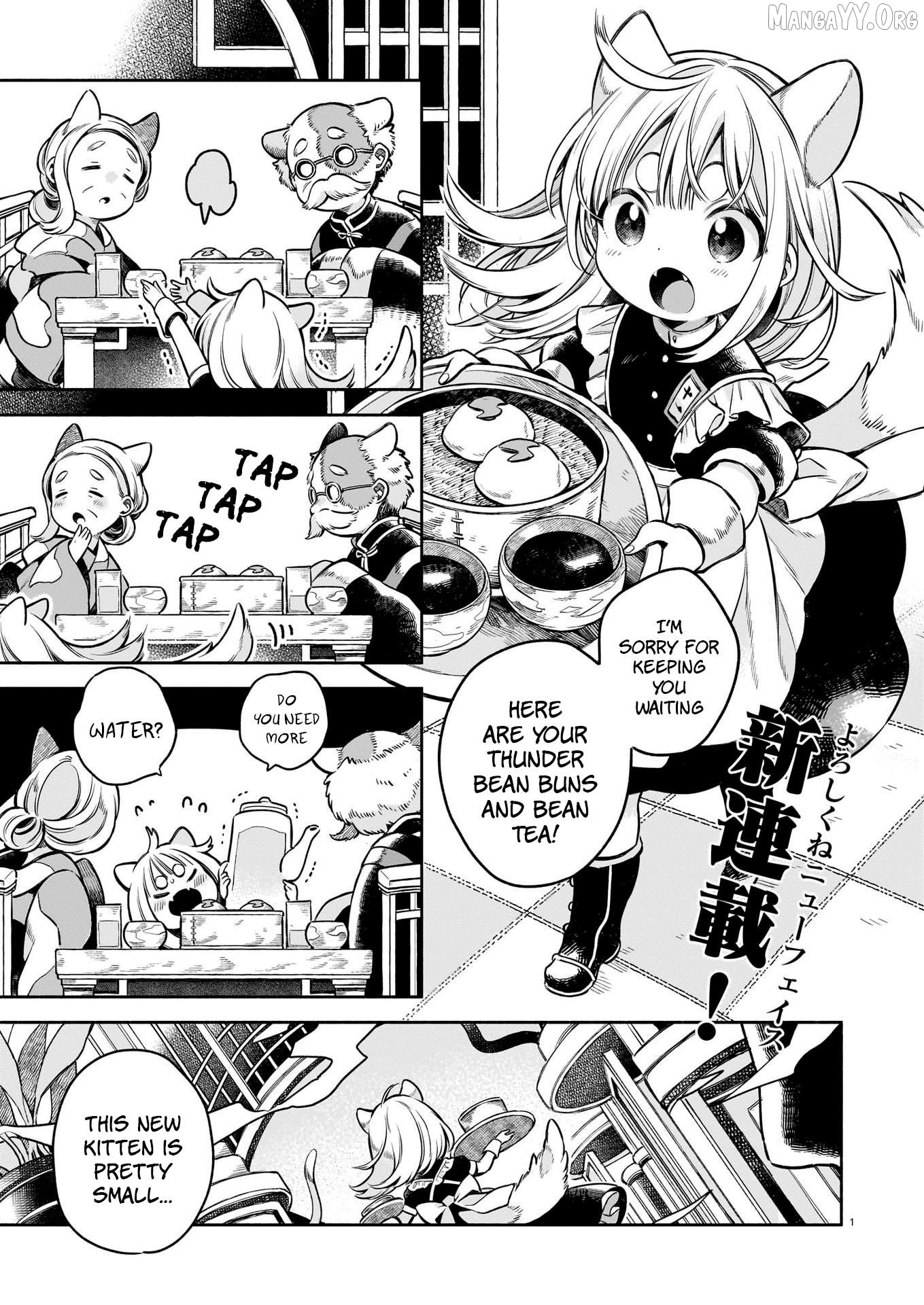 11-banme no Neko wa Nene Chapter 1 - Page 1