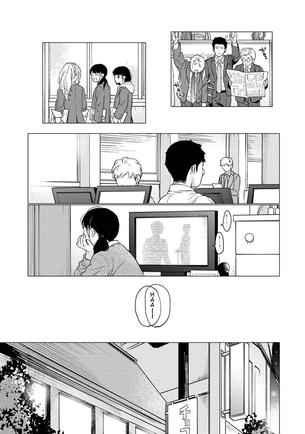 1LDK+JK Ikinari Doukyo? Micchaku!? Hatsu Ecchi!!? Chapter 41 - Page 12