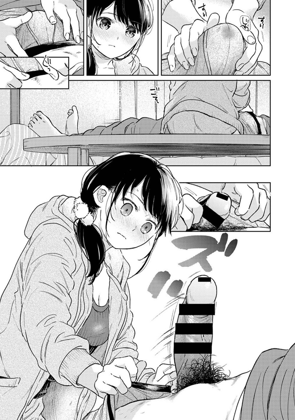 1LDK+JK Ikinari Doukyo? Micchaku!? Hatsu Ecchi!!? Chapter 41 - Page 16