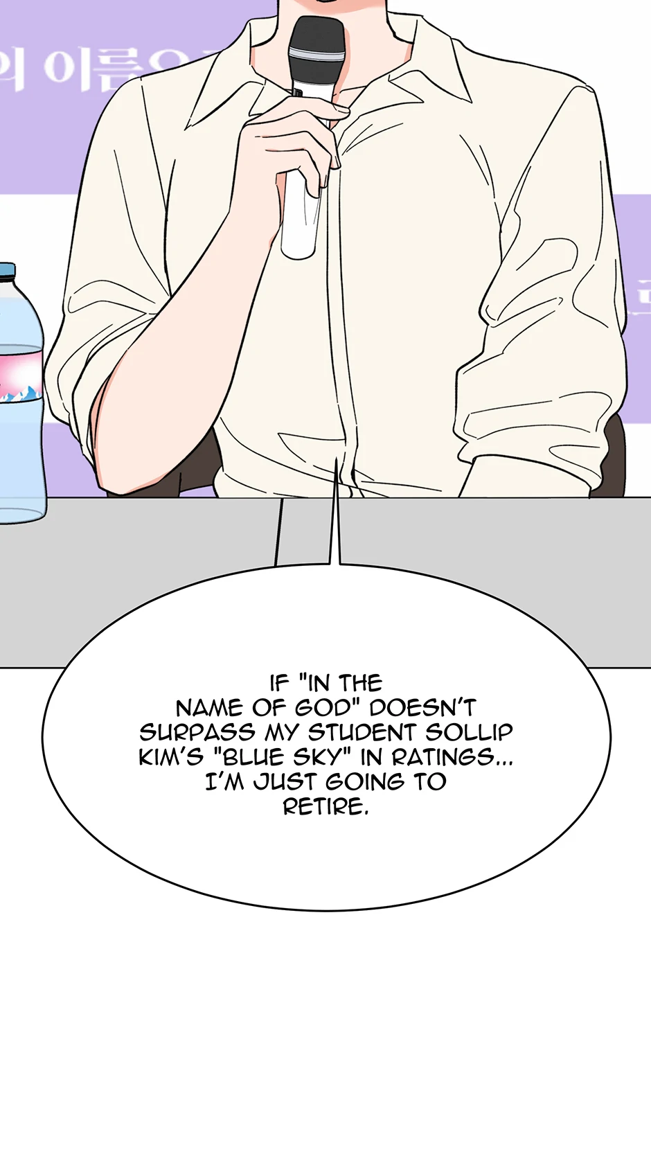 1st Year Max Level Manager Chapter 170 - Page 5