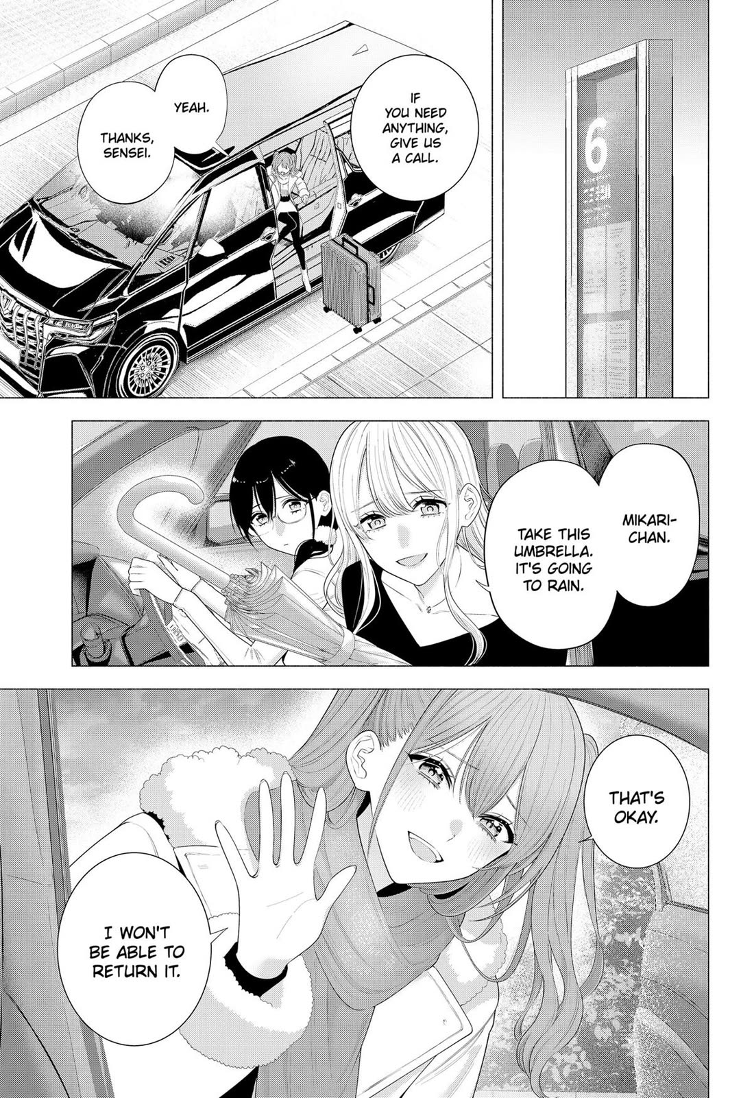 2.5D Seduction Chapter 197 - Page 3