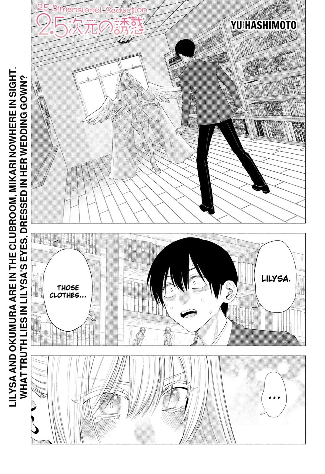 2.5D Seduction Chapter 198 - Page 1