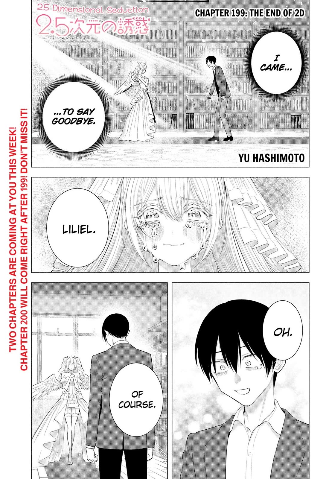 2.5D Seduction Chapter 199 - Page 1