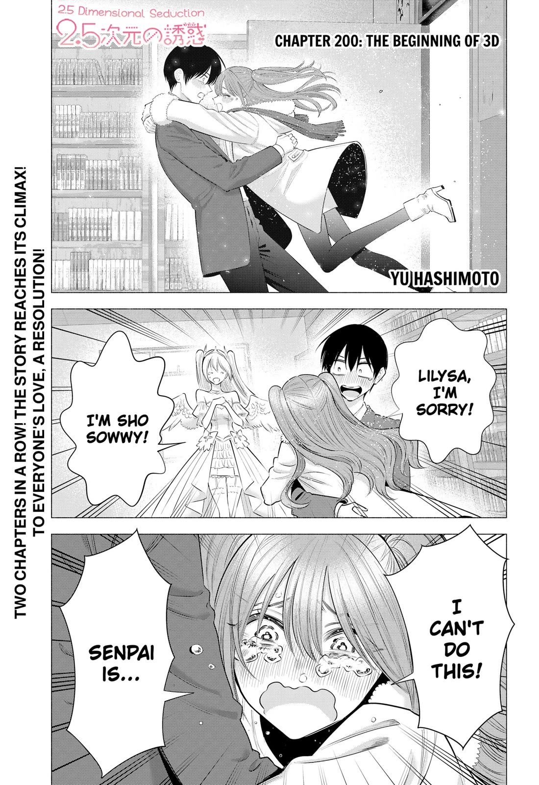 2.5D Seduction Chapter 200 - Page 1