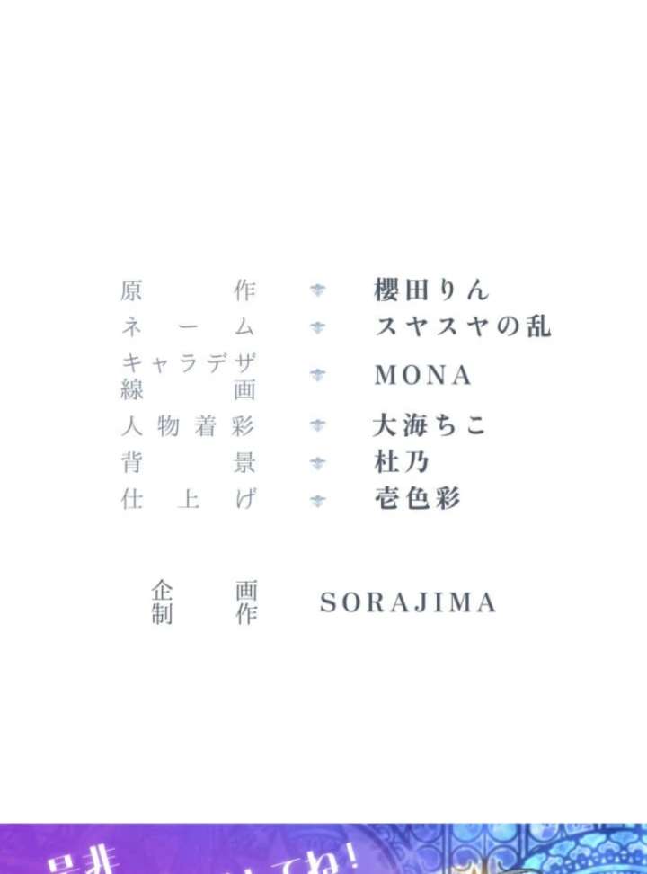 3-Year Contract With the Grim Reaper Chapter 10 - Page 142