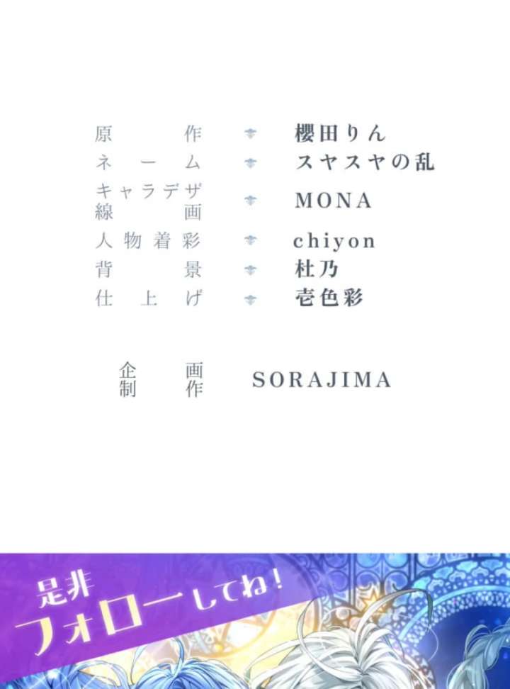 3-Year Contract With the Grim Reaper Chapter 10 - Page 161