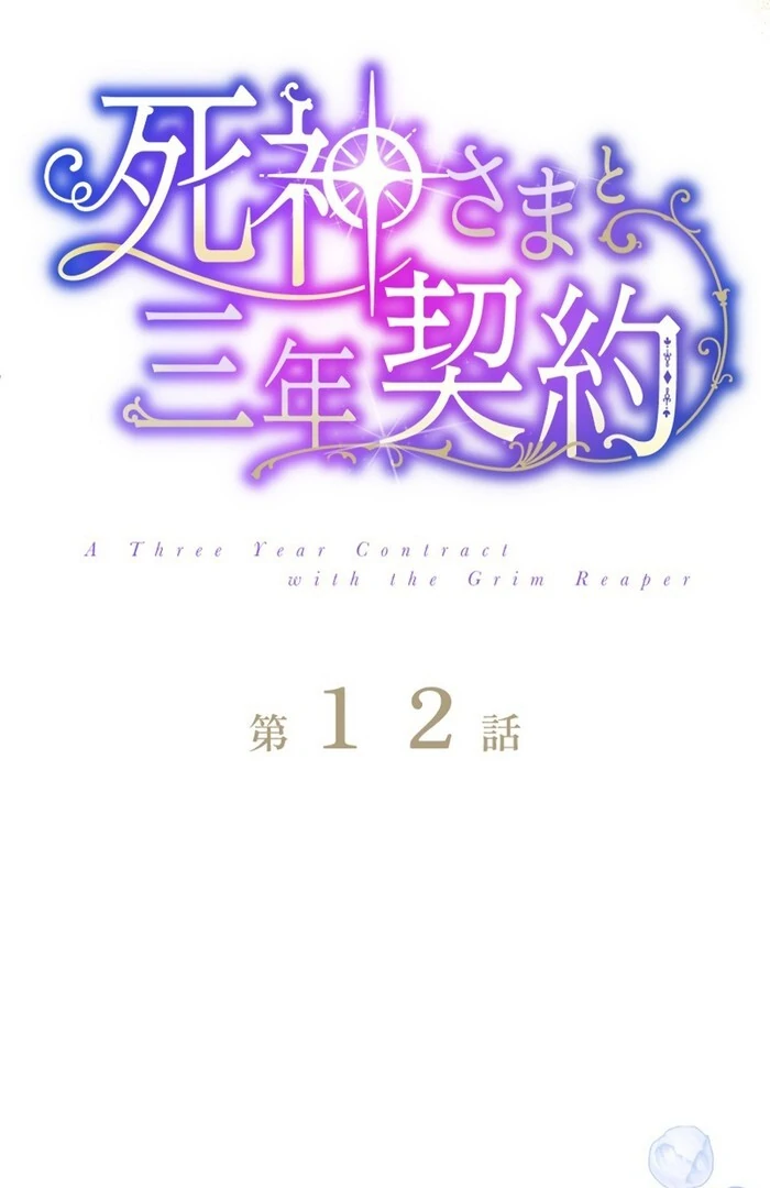 3-Year Contract With the Grim Reaper Chapter 12 - Page 26