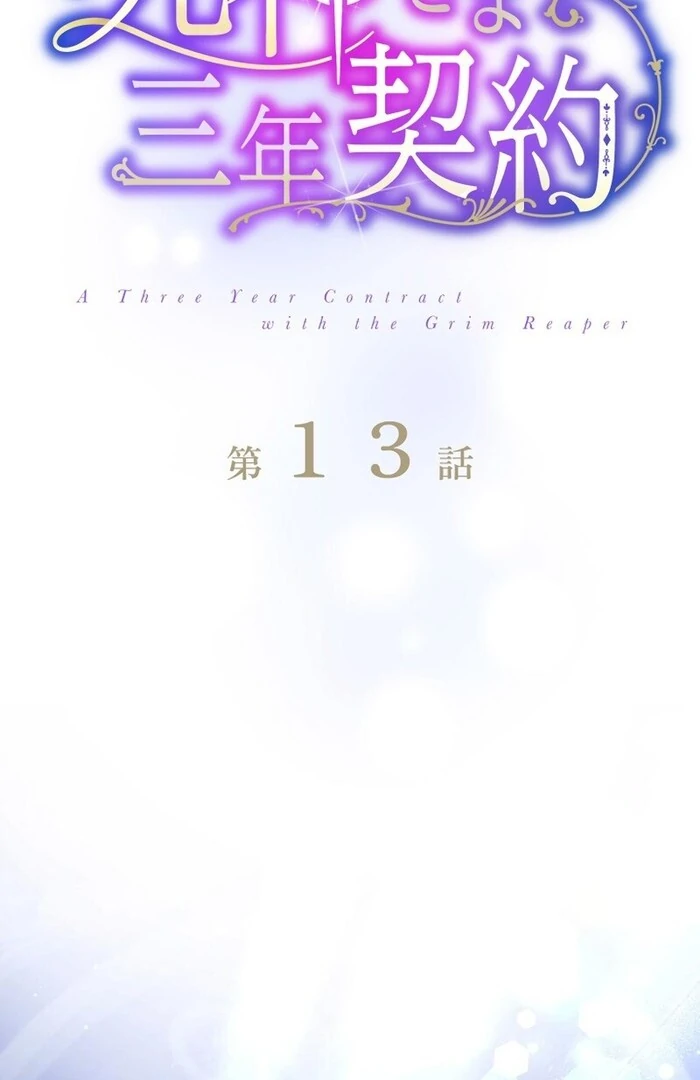 3-Year Contract With the Grim Reaper Chapter 13 - Page 24