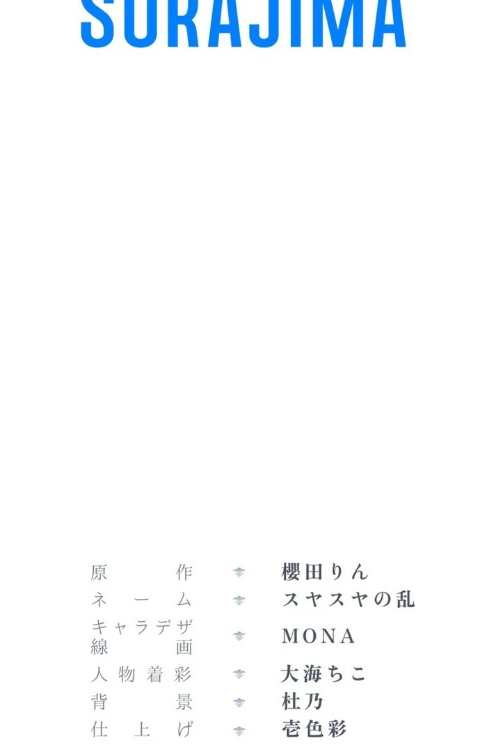 3-Year Contract With the Grim Reaper Chapter 14 - Page 97