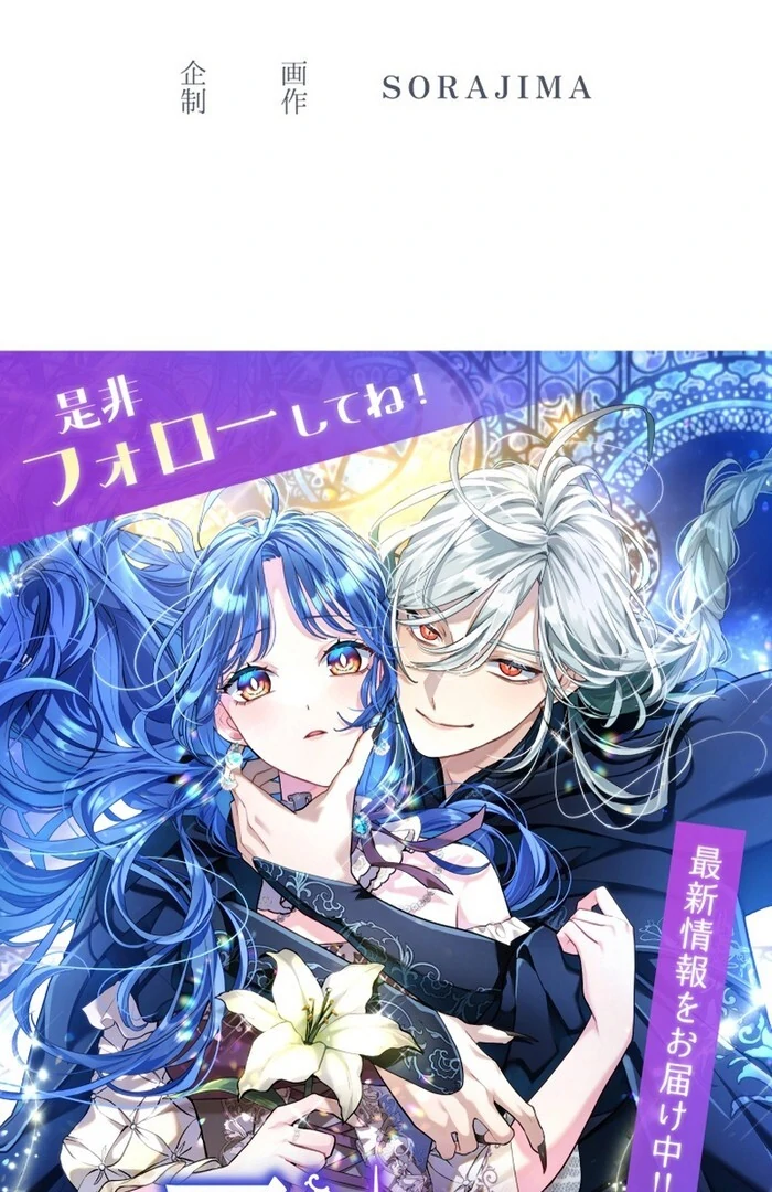 3-Year Contract With the Grim Reaper Chapter 14 - Page 98