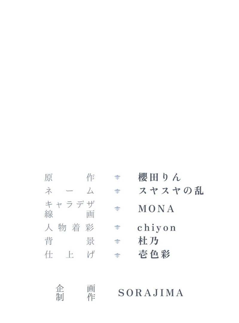 3-Year Contract With the Grim Reaper Chapter 15 - Page 148