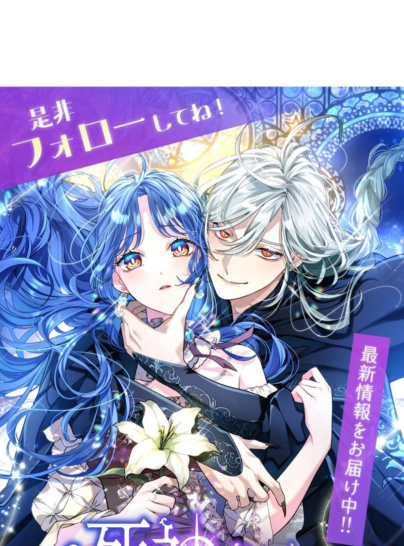 3-Year Contract With the Grim Reaper Chapter 15 - Page 149