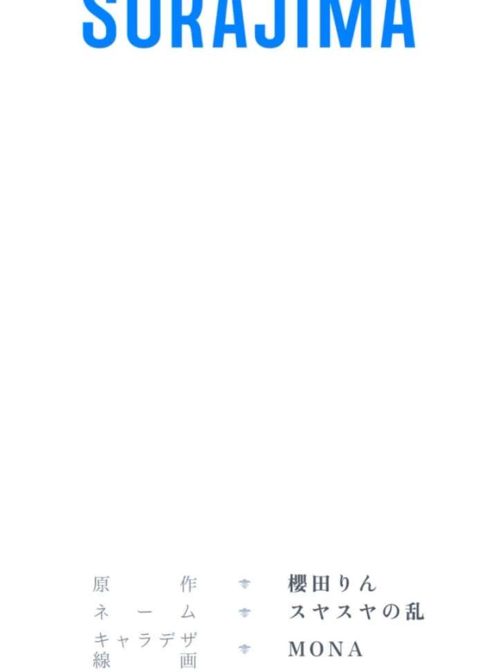 3-Year Contract With the Grim Reaper Chapter 5 - Page 131