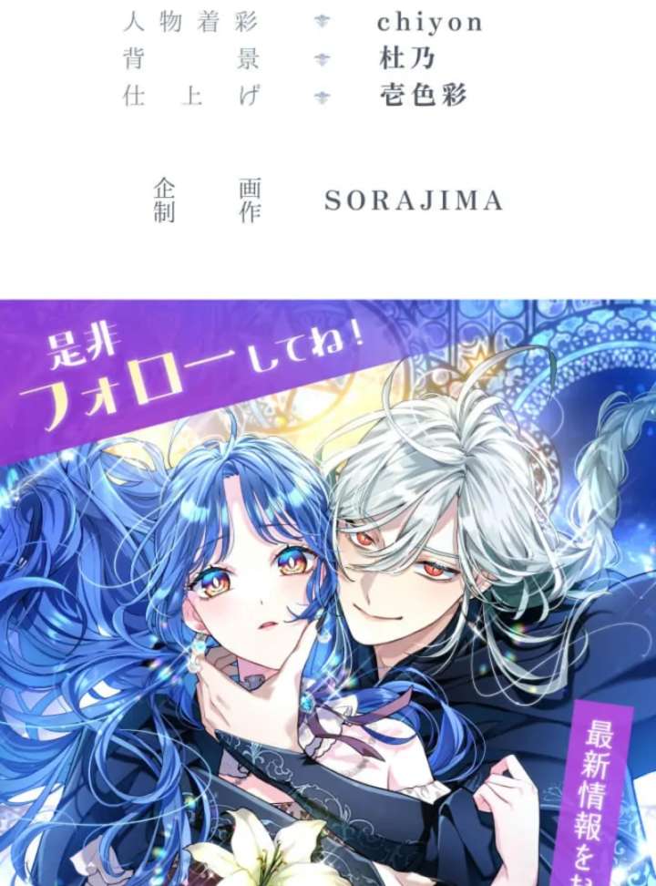 3-Year Contract With the Grim Reaper Chapter 5 - Page 132