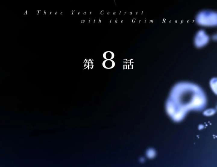 3-Year Contract With the Grim Reaper Chapter 8 - Page 13