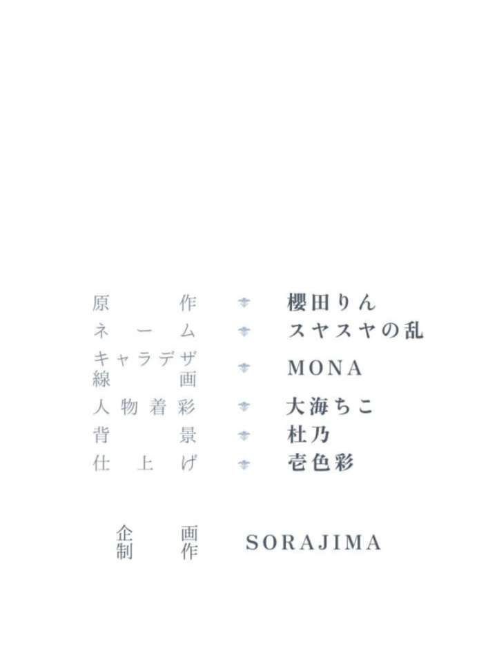 3-Year Contract With the Grim Reaper Chapter 8 - Page 145