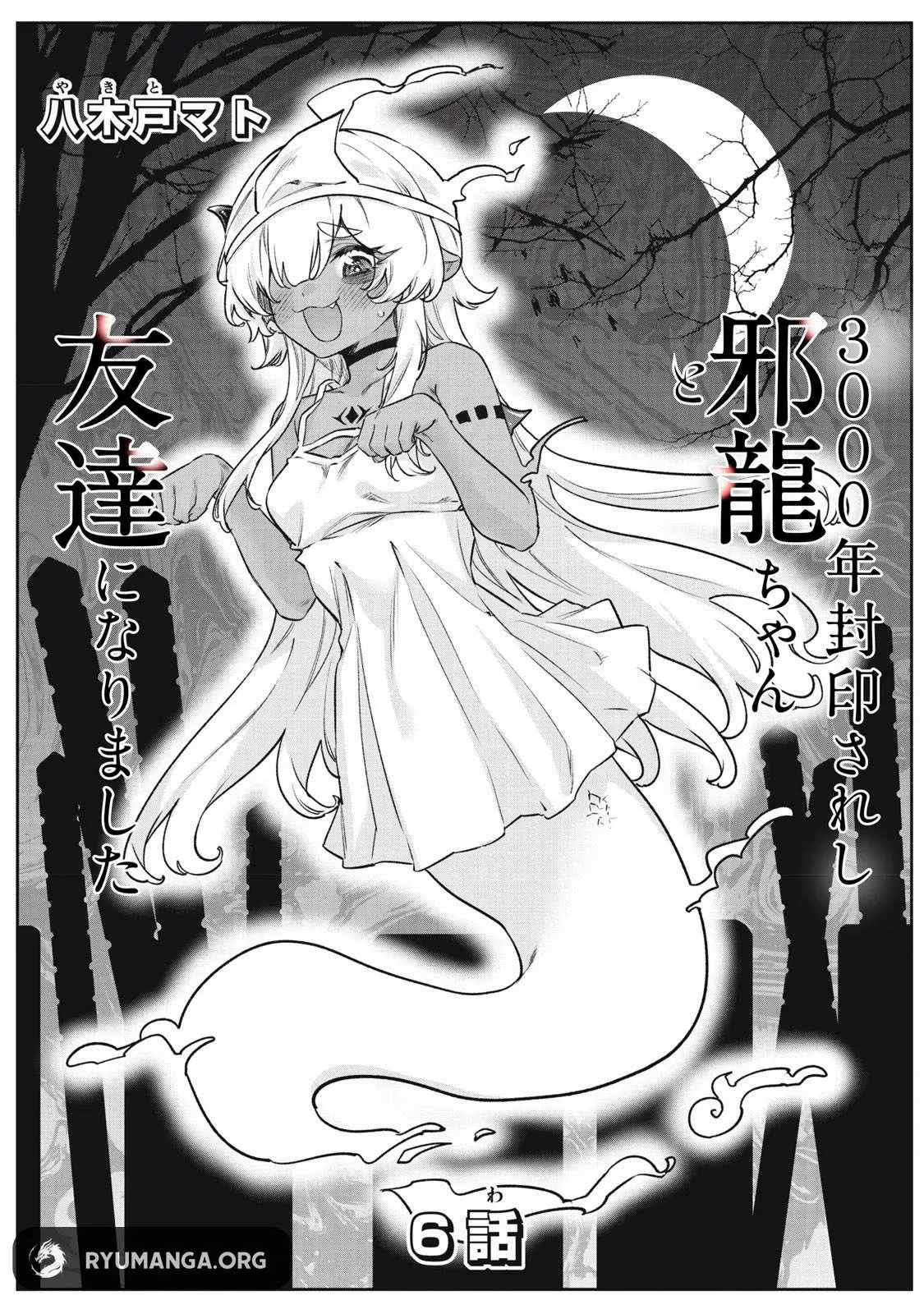 3000-nen Fuuinsareshi Jaryuu-chan to Tomodachi ni Narimashita Chapter 6 - Page 1