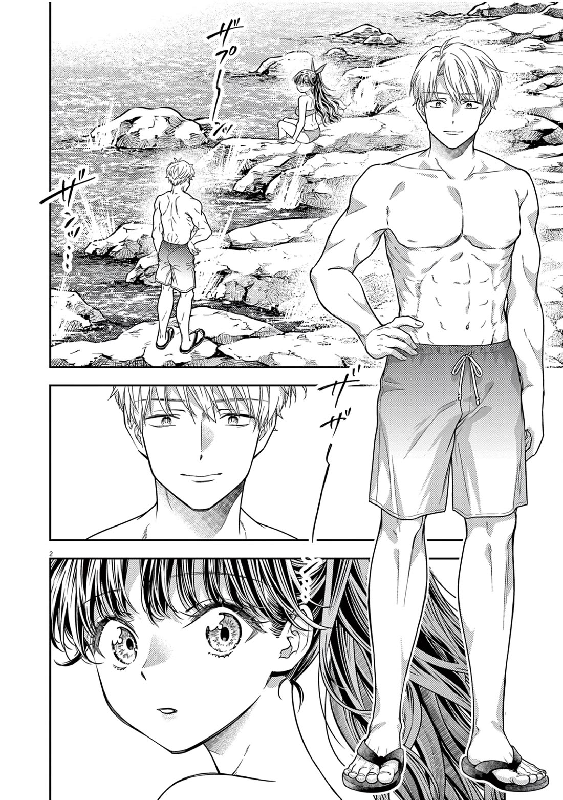 7-dai Tatarimasu no de Hayaku Kekkon shite Kudasai! Chapter 15 - Page 2