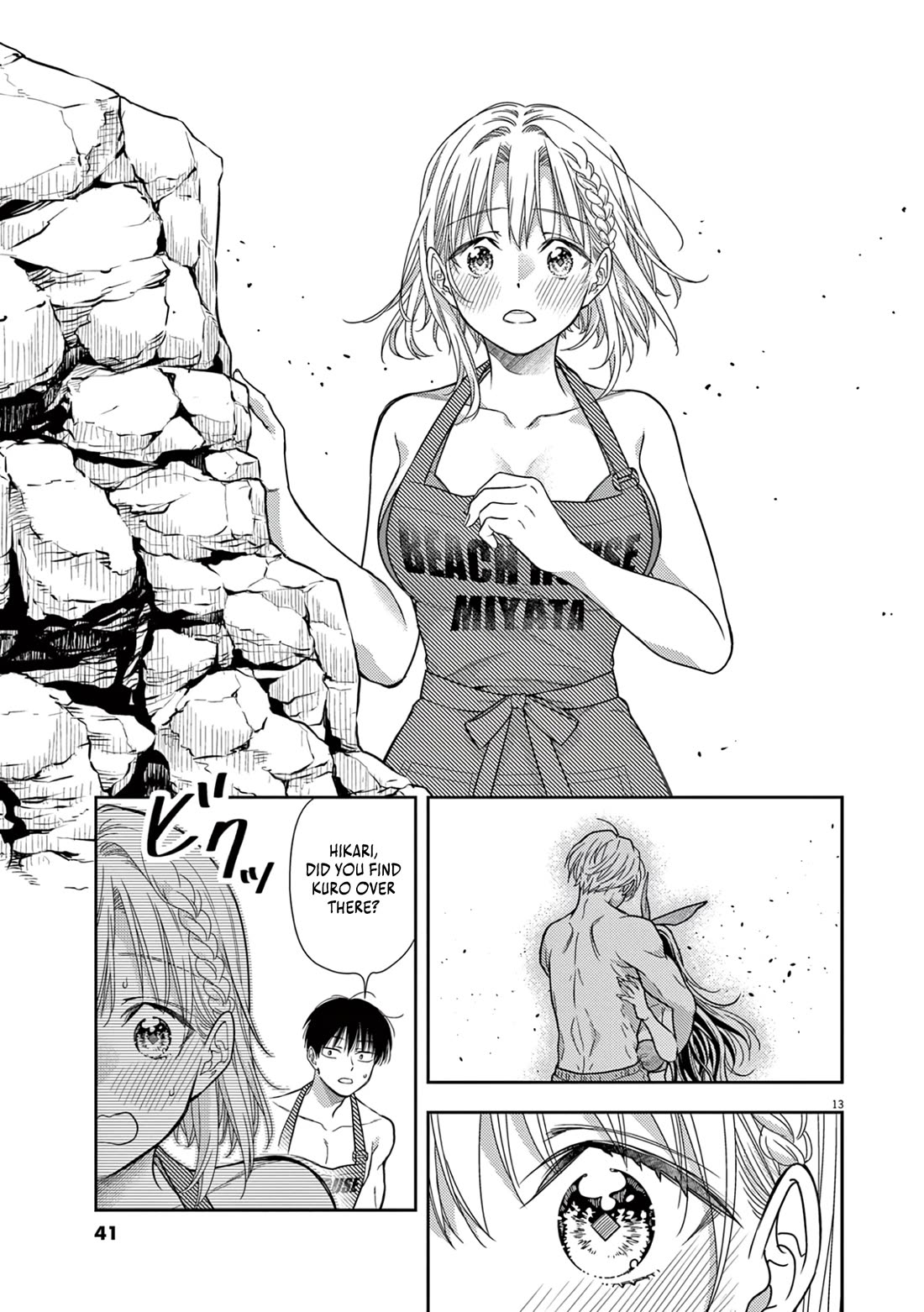 7-dai Tatarimasu no de Hayaku Kekkon shite Kudasai! Chapter 15 - Page 12