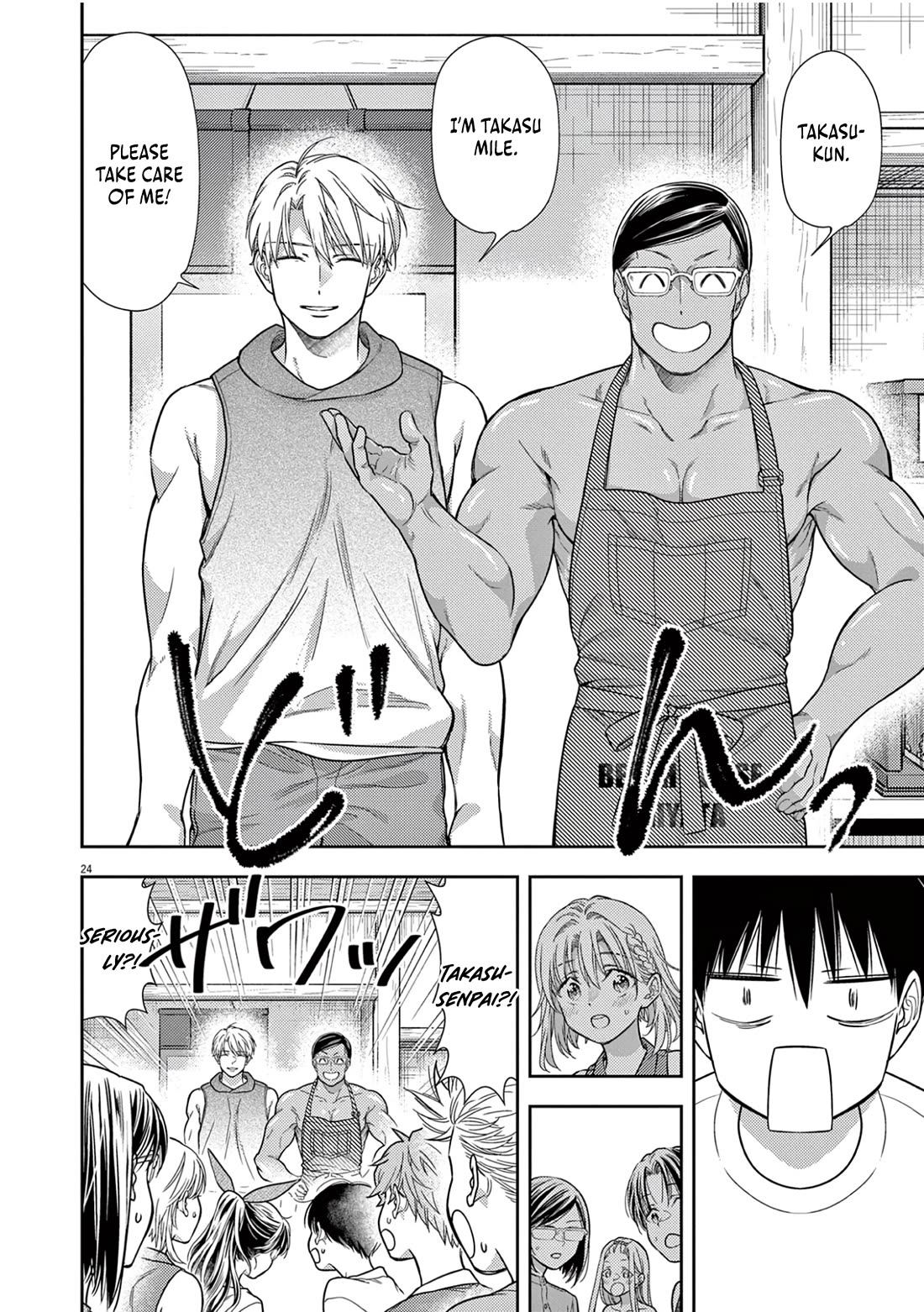 7-dai Tatarimasu no de Hayaku Kekkon shite Kudasai! Chapter 15 - Page 23