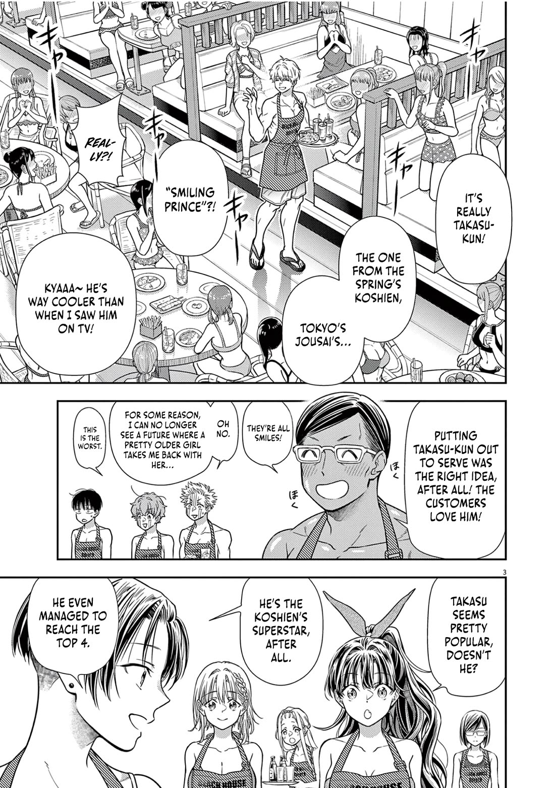 7-dai Tatarimasu no de Hayaku Kekkon shite Kudasai! Chapter 16 - Page 3