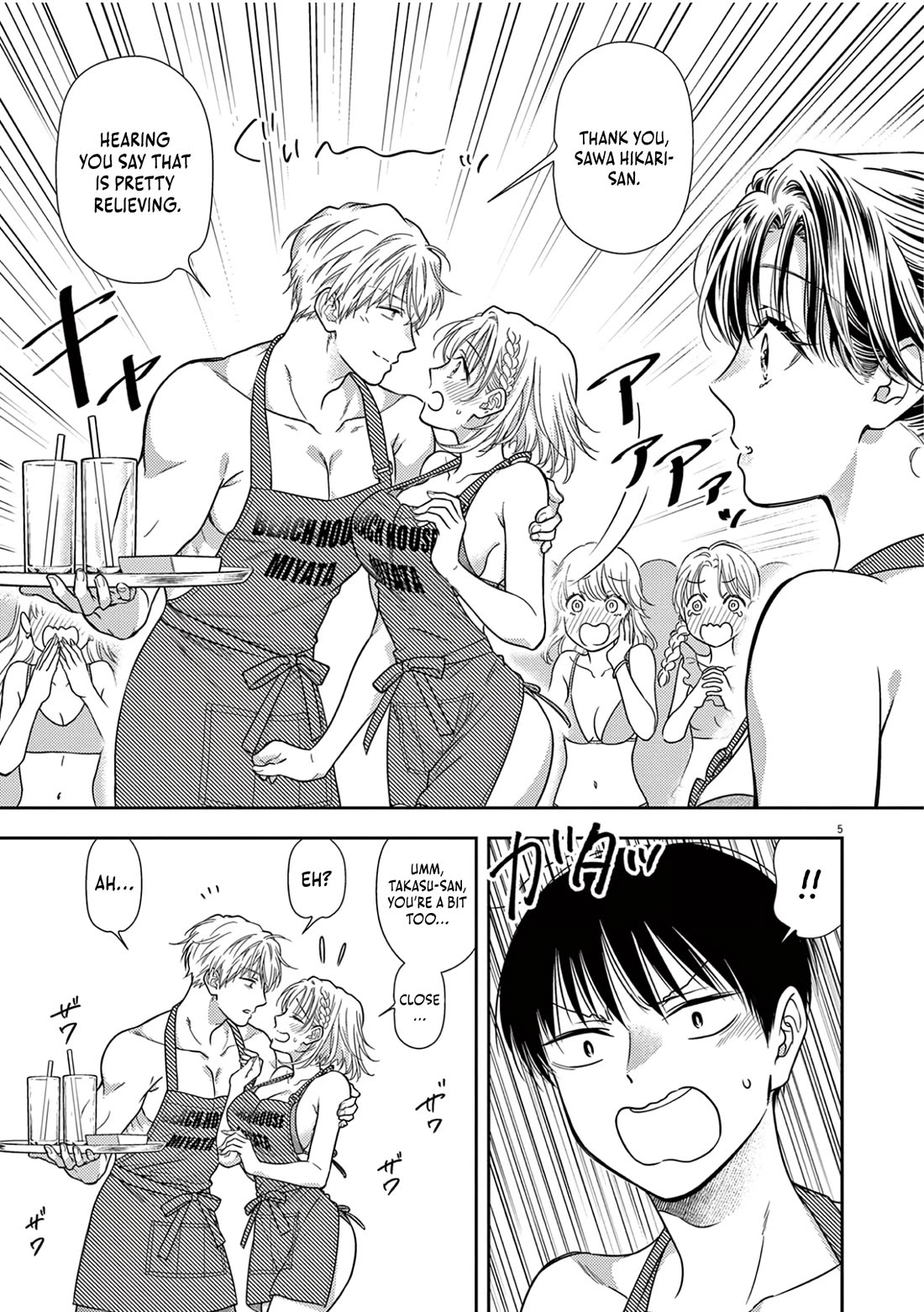 7-dai Tatarimasu no de Hayaku Kekkon shite Kudasai! Chapter 16 - Page 5