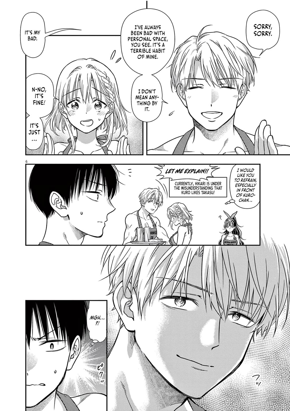 7-dai Tatarimasu no de Hayaku Kekkon shite Kudasai! Chapter 16 - Page 6