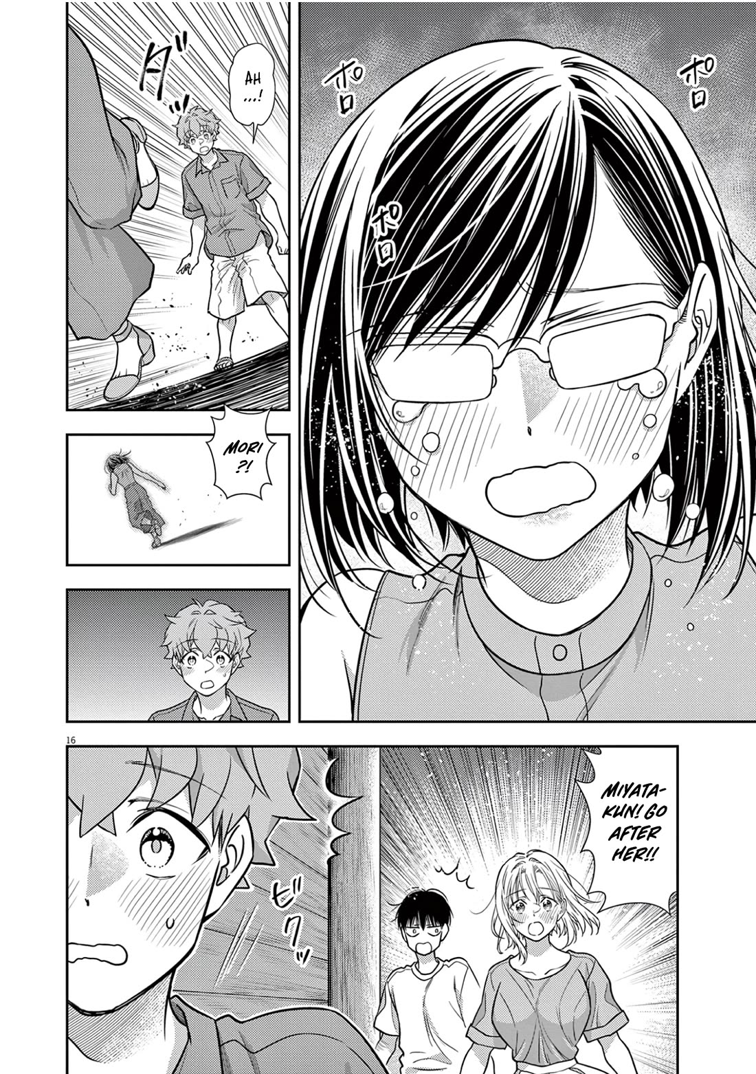 7-dai Tatarimasu no de Hayaku Kekkon shite Kudasai! Chapter 18 - Page 15