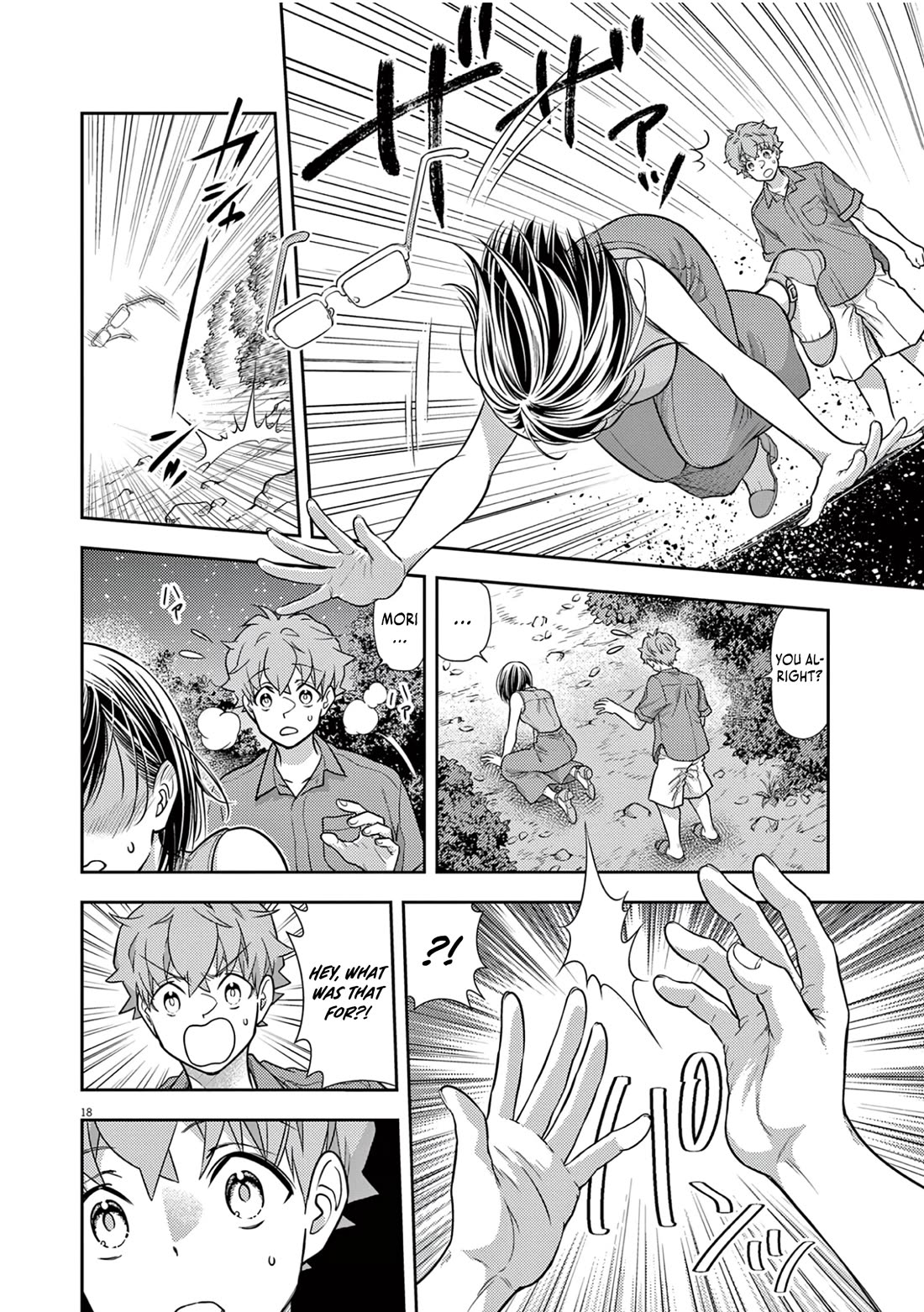 7-dai Tatarimasu no de Hayaku Kekkon shite Kudasai! Chapter 18 - Page 17