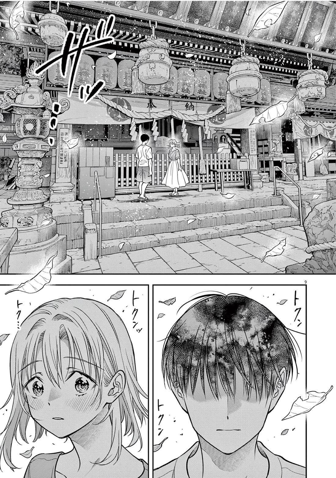 7-dai Tatarimasu no de Hayaku Kekkon shite Kudasai! Chapter 18 - Page 8