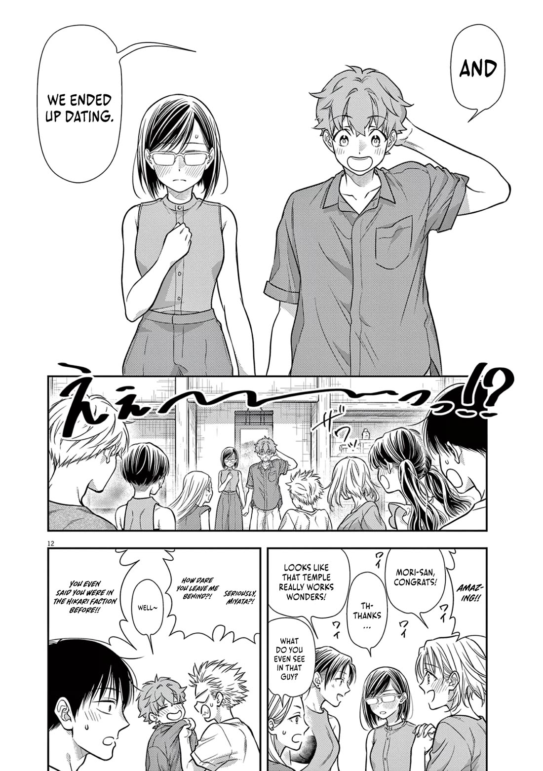 7-dai Tatarimasu no de Hayaku Kekkon shite Kudasai! Chapter 19 - Page 9