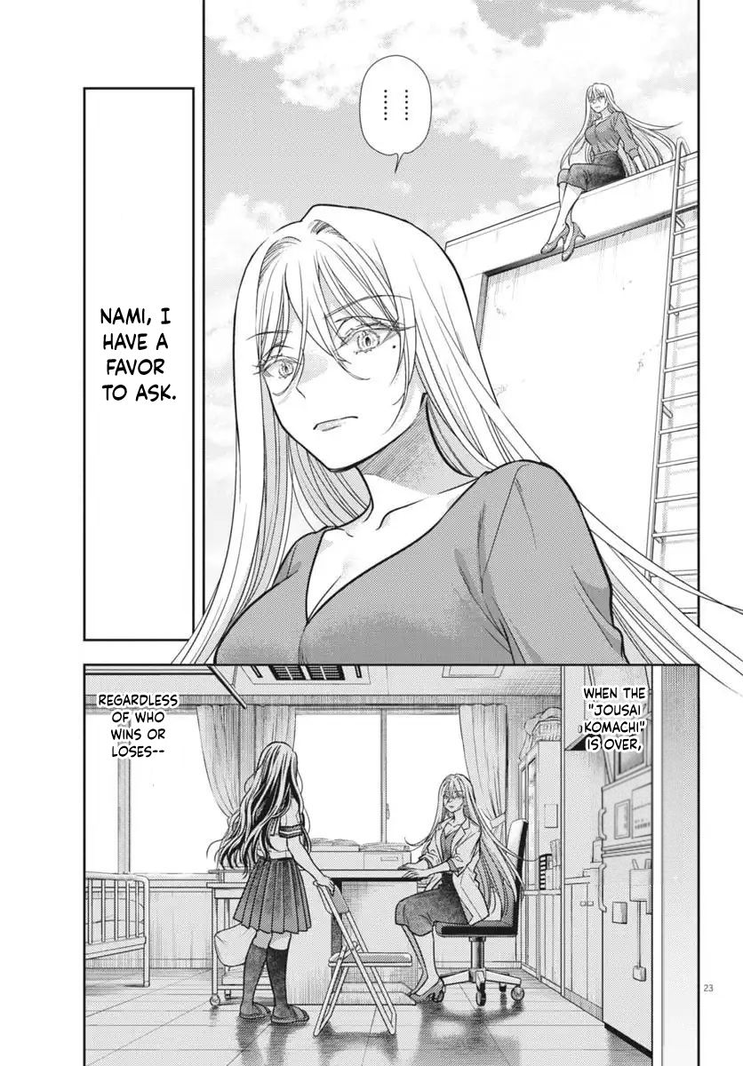 7-dai Tatarimasu no de Hayaku Kekkon shite Kudasai! Chapter 22 - Page 23