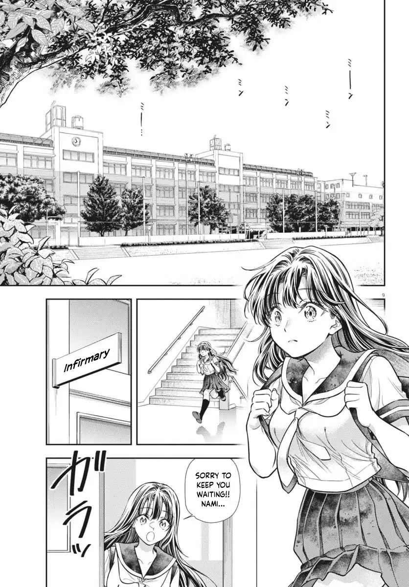 7-dai Tatarimasu no de Hayaku Kekkon shite Kudasai! Chapter 22 - Page 9