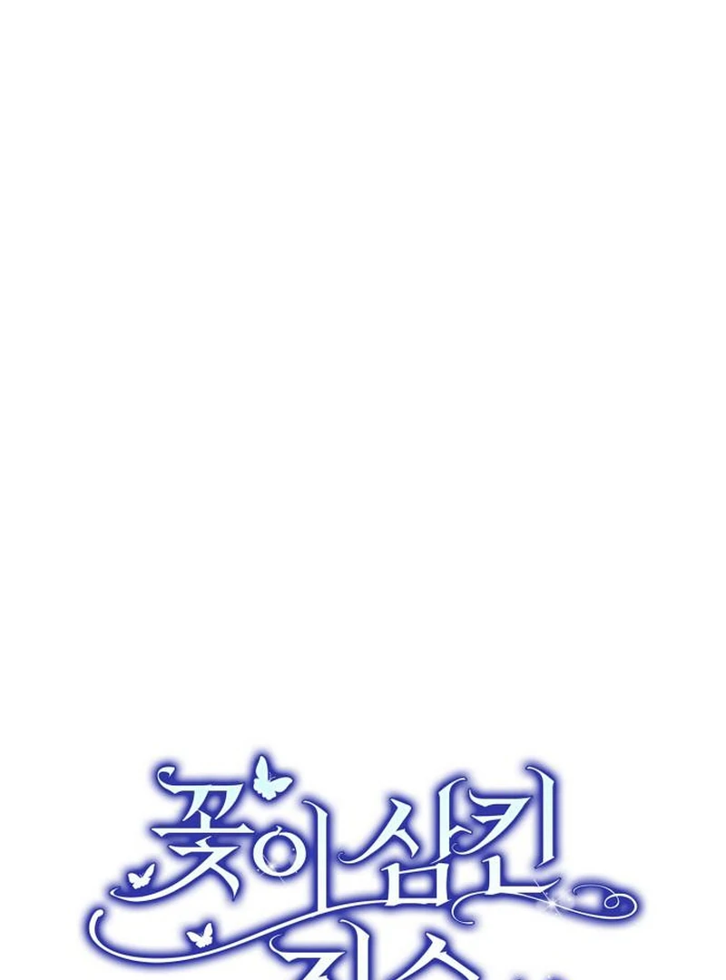 A Beast Swallowed by a Flower Chapter 112 - Page 71