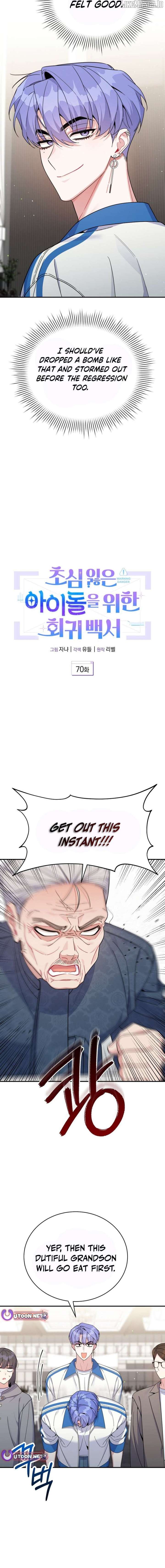 A Blank Slate Regression for the Idol That Lost His Original Mindset Chapter 70 - Page 9