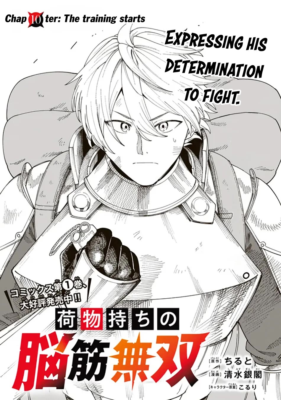 A Brainless Person Who Carries Luggage Chapter 10 - Page 2