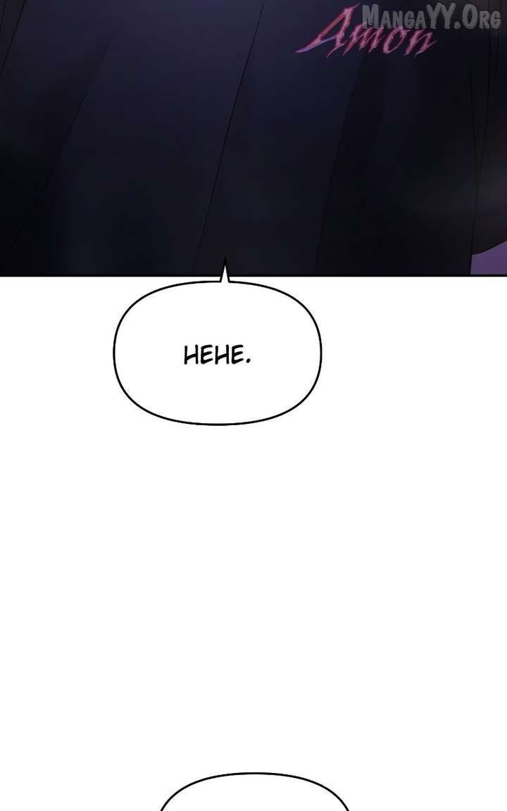 A Campus Romance, I Guess Chapter 99 - Page 27