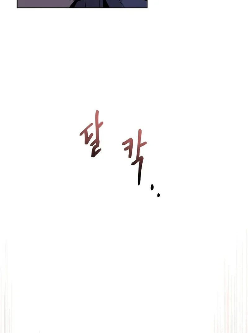 A Certain Beast Fantasy Chapter 1 - Page 28