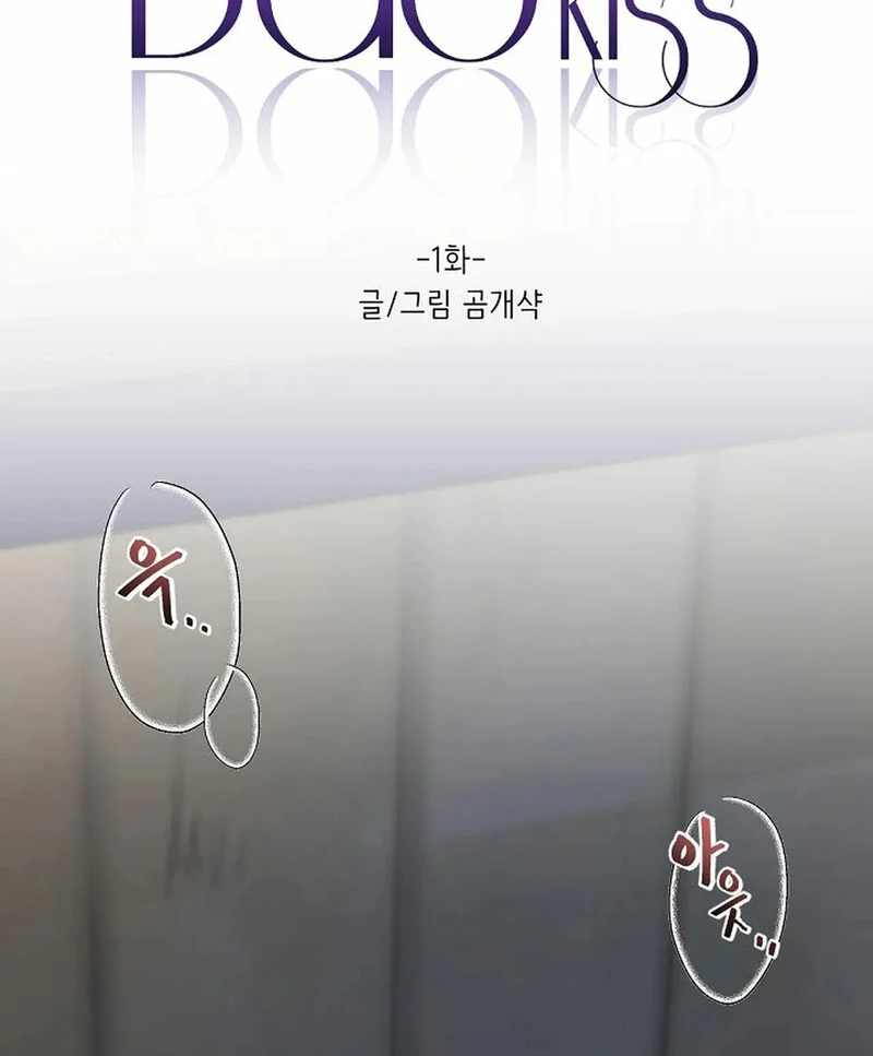 A Certain Beast Fantasy Chapter 1 - Page 42