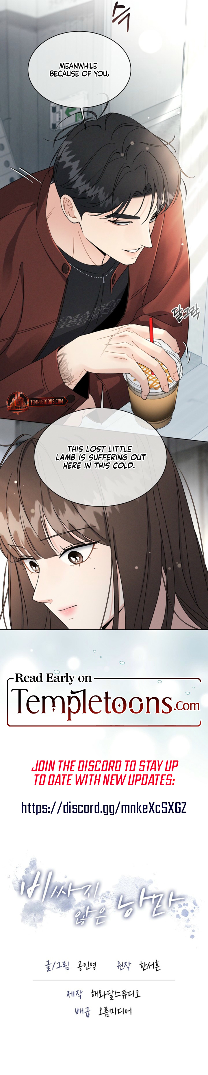 A Cheap Romance Chapter 4 - Page 10