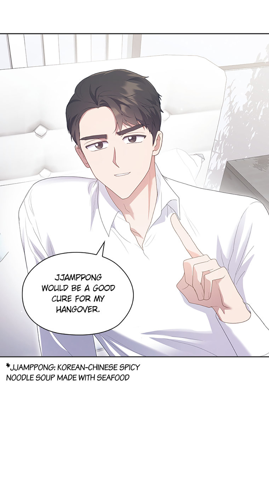 A Confident Marriage Chapter 10 - Page 12