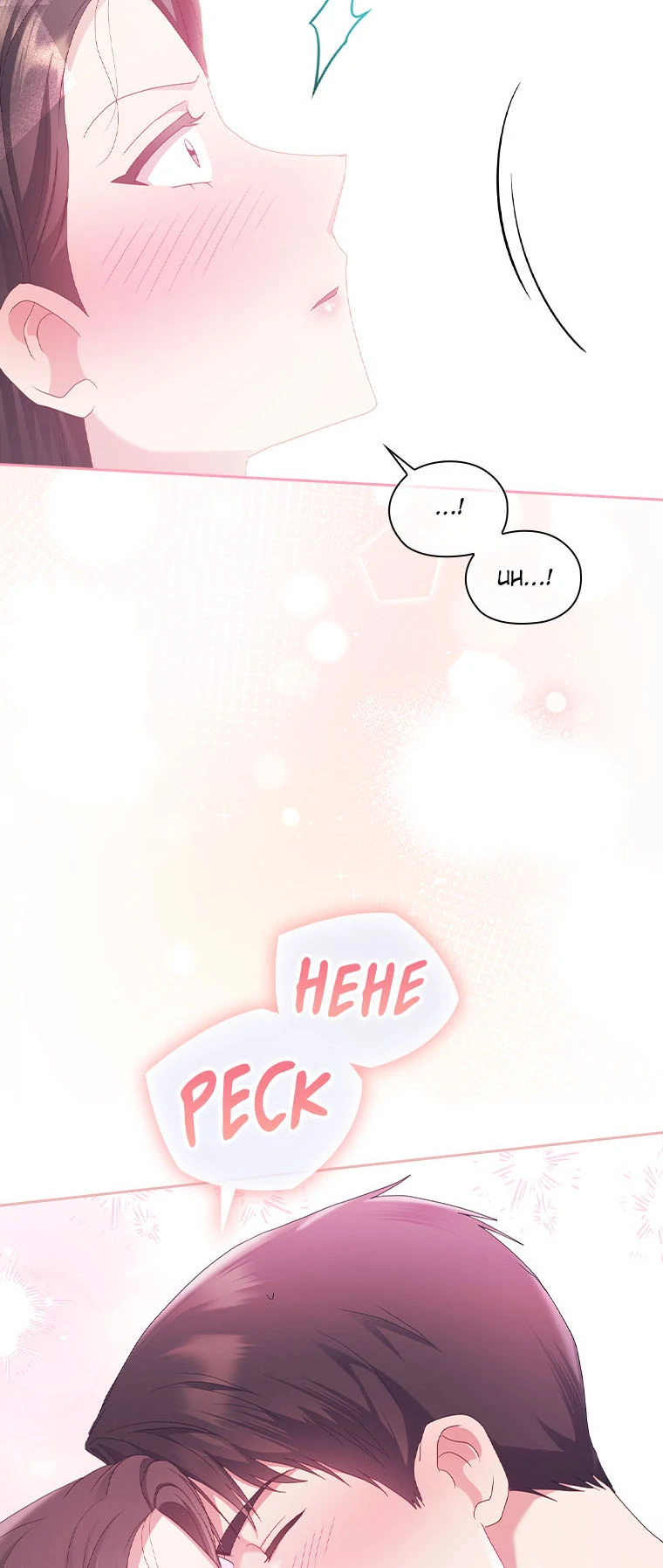 A Confident Marriage Chapter 30 - Page 33