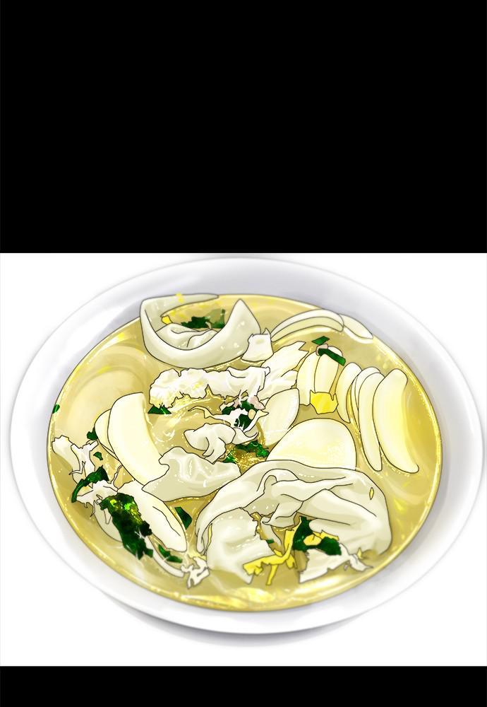 A DeadbEAT’s Meal Chapter 28 - Page 64