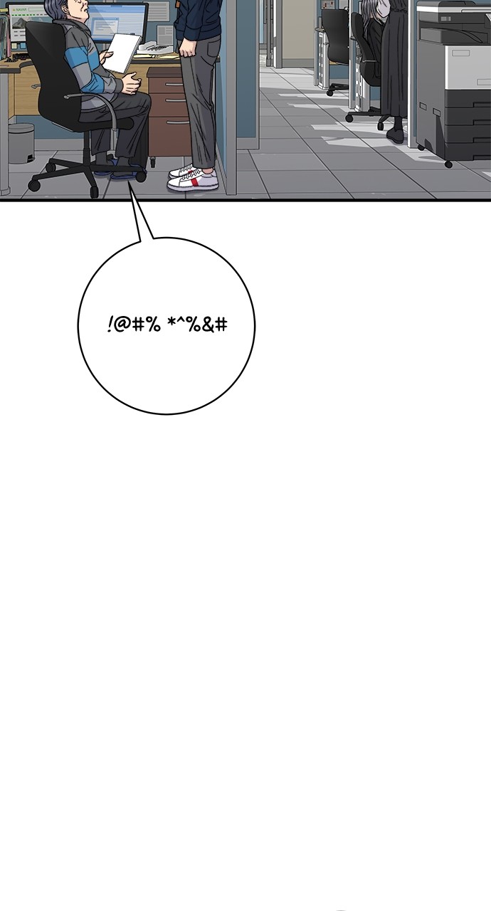 A DeadbEAT’s Meal Chapter 82 - Page 10