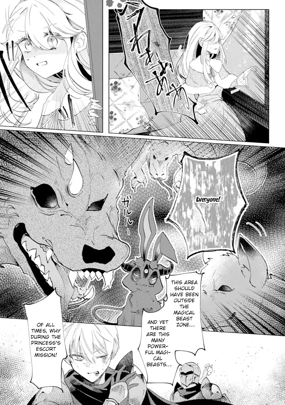 A Decorative Empress Sounds Like the Perfect Job! Chapter 1 - Page 14