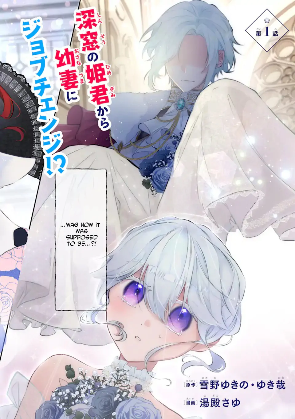 A Decorative Empress Sounds Like the Perfect Job! Chapter 1 - Page 3