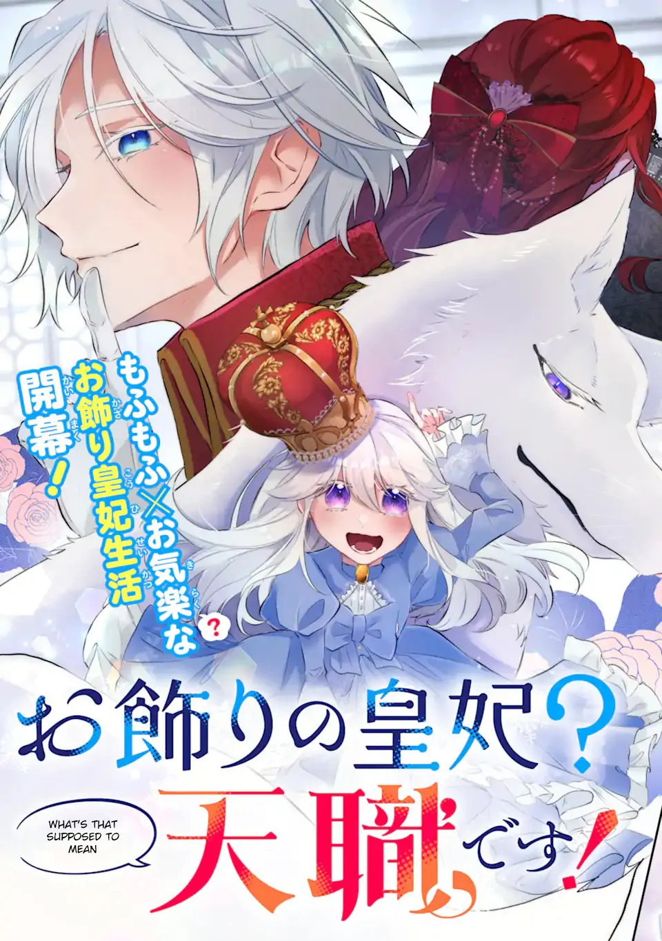 A Decorative Empress Sounds Like the Perfect Job! Chapter 1 - Page 4